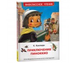 Книга 978-5-353-10398-1 Коллоди К. Приключения Пиноккио (ВЧ) ***