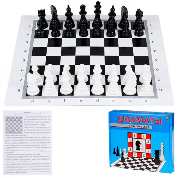 Шахматы классические в коробке ИН-0156