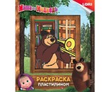 Набор для творчества Раскраска пластилином Маша и Медведь.Медведь Пкш-002 Lori